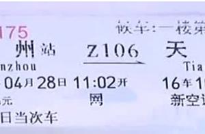 Be suspected of crime of fraud! Man " buy short b