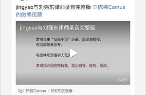 Liu Jiang east case expose to the sun to communicate whole journey recording when thing schoolgirl a