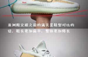 Demarcate of Asia of Yeezy 350 V2 how contrast of true and false of quick identification true and fa