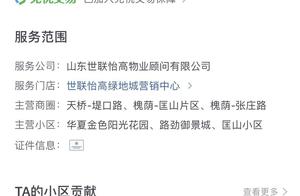 Room source is false, agent also is false! Jinan o