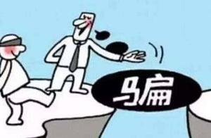 Be careful illegal element is pretended to be pay platform staff member filch 