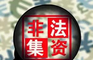 Is investment returned 6000 yuan show 12000 yuan? Collect money illegally can be you prevented so th