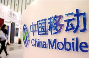 China is mobile 4 branches are suspected of unfair