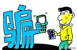 520 thousand yuan! Two men pass network bilk, the 