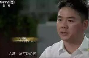 Liu Jiang east refus is not compensated for, liu J