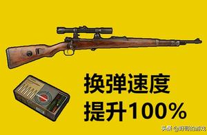 "Eat chicken " in the equipment of misdirect pla