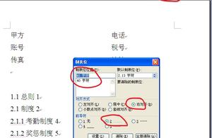 word表格tab 在word表格中怎么用tab键