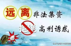 Collect money illegally | Collect money illegally 