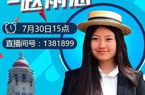 Spend 6.5 million dollar to send female on Stanford? Zhao Yu thinks of a mother to respond to: The c