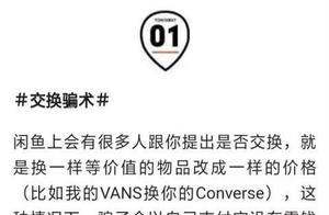 [only network 2019] the fraud that often appears o