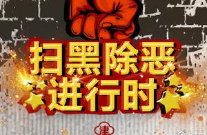 Substation of public security red bridge destroys one experience 