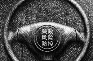 Exposure of a week of China Disciplinary Commissio