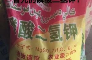 Phosphoric acid difficult differentiate of true an