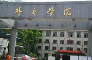 Check home " low-key and mysterious " university