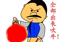 It is really good to know you! Give every group of friend, we get together ~