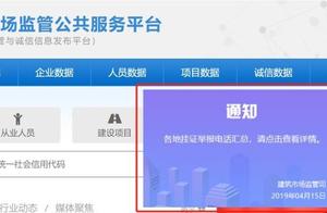 Nowhere can escape! Live build a ministry to annou