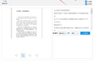 pdf英文文字识别软件 pdf文字识别软件的具体怎么操作