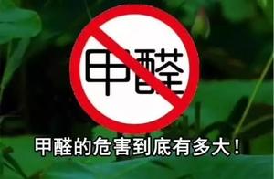 New neighbor formaldehyde is toxic! Does a n exper