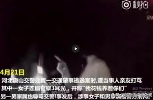 The director incites madam force to raid alarm one