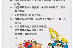 Building construction site " 10 forbid " set wal