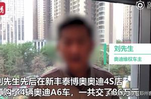 Xi'an man 860 thousand buy Ao Di, car section is 