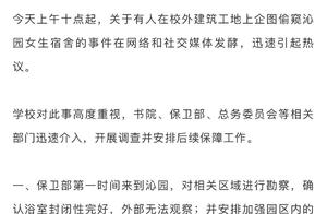 The net is passed south careful schoolgirl bathhou