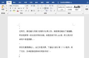 word2016取消分行符号 Word中怎么取消分行符号