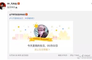 Wu Yifan is celebrated for Huang Zitao unripe!