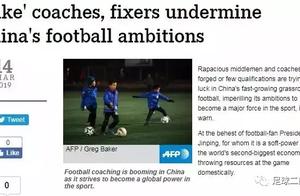 Uncover: of scandal of football of secret China gr