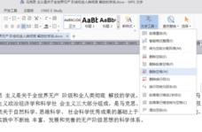word空格乱码 WORD文档空格出现乱码怎么处理