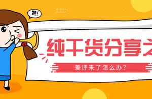 Encounter difference to judge not confused, handgrip hand teachs you to handle difference to judge!