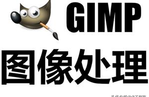 免费图像处理软件 免费的图像处理软件