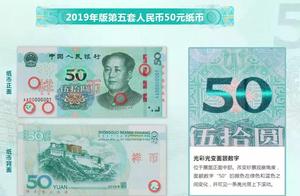 4 action teach you to identify new edition RMB true bogus!