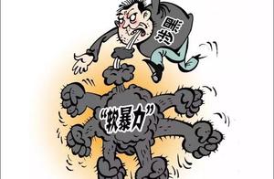 The whole nation sweeps black do Wei of Du Hang of