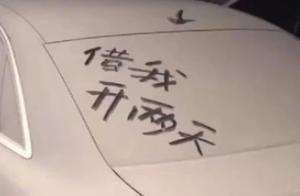 Car of 1 million a person of extraordinary powers 