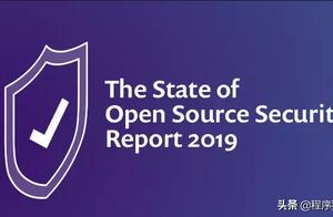 开源软件安全 开源软件的安全性究竟如何