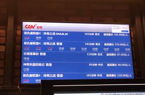 Movie ticket sells piece " day price " investiga