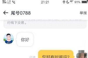 Feel a leg to you can avoid fare? Female undergrad