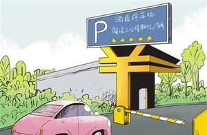 The hotel jockeys why one hour is received 300 yua