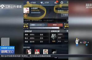 11 years old of children play a net to swim pay nearly 30 thousand yuan! It is very difficult that a