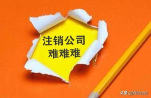 Is the enterprise cancelled where be hard? Much ar