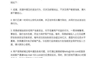 Date of Netease mailbox Zhang peddles publicly by,