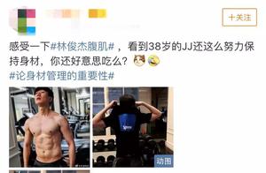 Lin Junjie's " heats up search on ugly " abdomi