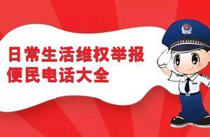 Authority of daily life dimension is informed against civilian phone encyclopedia has closed to rese