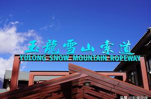 Snow mountain of dragon of jade of high height above sea level, tourist hand an oxygen canister, bel