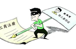 Good news, identity information is risked to use r