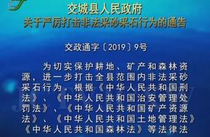 Government of people of the county that make a wall collects the announce of arenaceous quarry behav