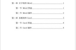 word建立目录树 如何用word建立多文档目录树