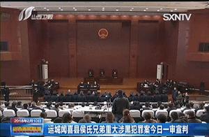 Shanxi is announced sweep black except evil report