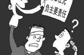 Can cognizance book of traffic accident responsibi